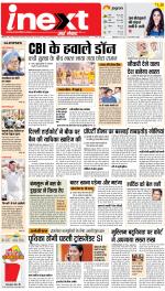 Meerut Upcountry ePaper:Sardhana News Paper,Mawana News Paper - Inext Live Jagran