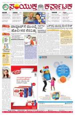 Namma Bengaluru, ಬೆಂಗಳೂರು