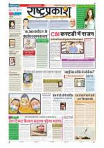 7th Nov Rashtraprakash