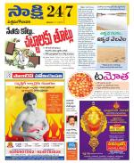 West Godavari District