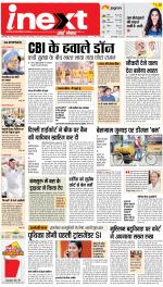 Bareilly Upcountry ePaper:Meerganj News Paper,Nawabganj News Paper - Inext Live Jagran