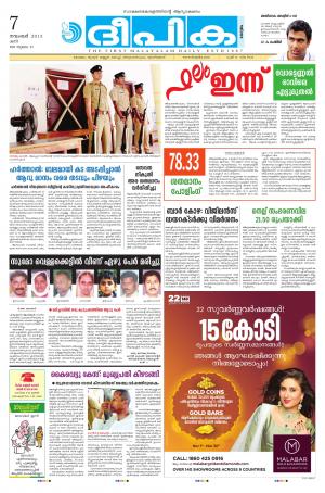 Deepika 07 November 2015