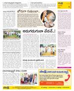 Kurnool Constituencies