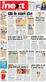 Agra Hindi ePaper, Agra Hindi Newspaper – InextLive