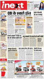 Prayagraj Hindi ePaper, Allahabad Hindi Newspaper - InextLive
