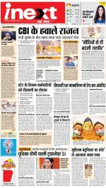 Dehradun Hindi ePaper, Dehradun Hindi Newspaper - InextLive