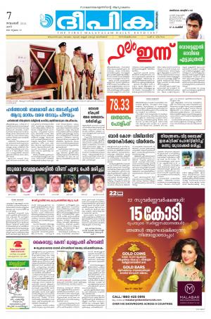 Deepika 07 November 2015