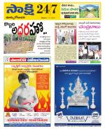 East Godavari District