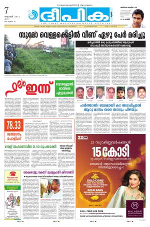 Deepika 07 November 2015