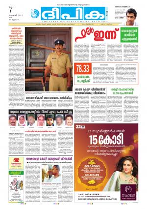 Deepika 07 November 2015