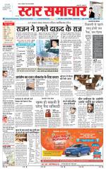 Star Samachar shahdol
