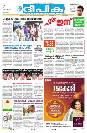 Deepika 07 November 2015