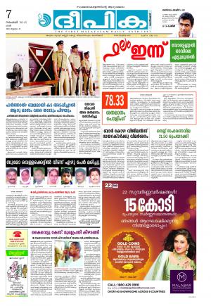 Deepika 07 November 2015