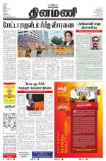 Dinamani - Villupuram