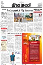 Dinamani -Tirunelveli