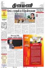 Dinamani - Dharmapuri