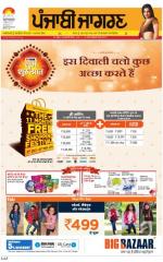 Tarantaran : Punjabi jagran News : 07th November 2015