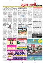 Surat Dist.