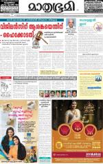 Kannur (includes Kasargod)