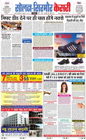  Solan sirmour kesari