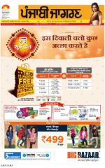 Jagraon : Punjabi jagran News : 07th November 2015