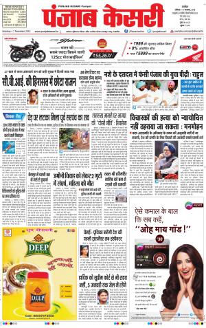  punjabkesari haryana / ncr main