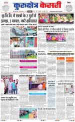 Punjab kesari / Haryana kurukshetra kesari