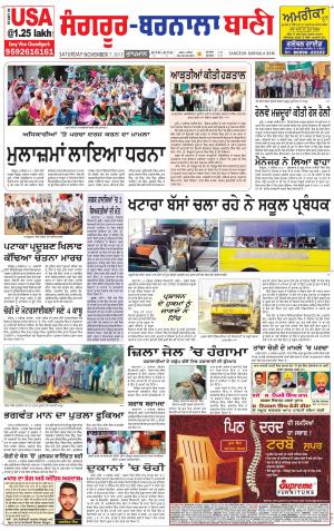  Sangrur - Barnala Bani