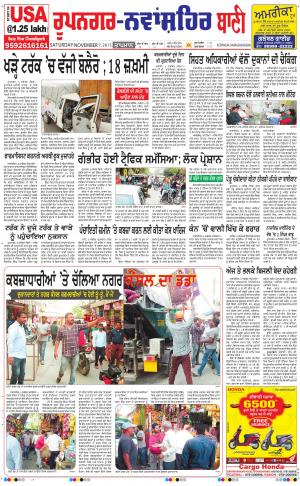  Roopnagar- Shaheed Bhagat Singh Nagar Bani