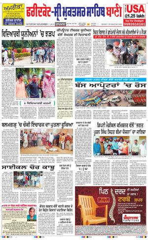  Faridkot - Sri Muktsar Sahib Bani