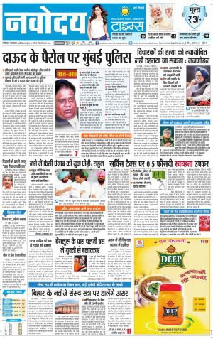 The Navodaya Times Faridabad
