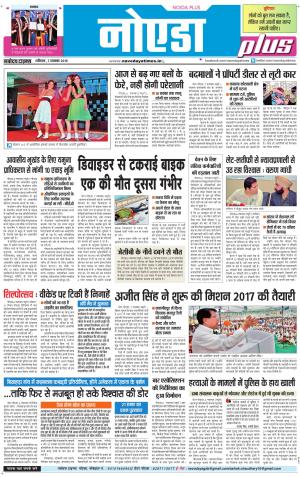 The Navodaya Times Noida