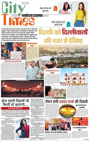 The Navodaya Times Magazine 
