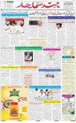 The Daily Hindsamachar Jalandhar