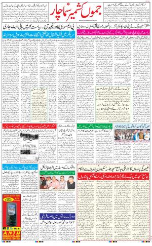 Hindsamachar Jammu