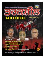 TARKSHEEL