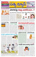 SATYA NEWS DIGITAL EDITION