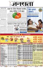 Jansatta, Hindi, 07/11/2015