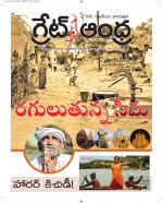 Great Andhra Epaper