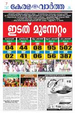 KeralaVartha