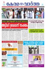 KeralaVartha