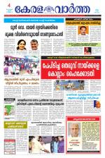 KeralaVartha