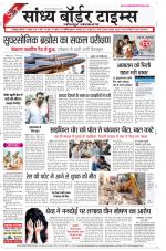 Sandhya Border Times, Jodhpur