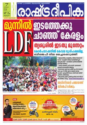 Rashtradeepika Thrissur 07-11-2015