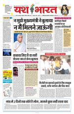 Yashbharat Bhopal+ Daak