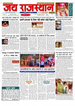 Jai Rajasthan