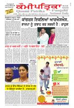PUNJABI QAUMI-PATRIKA
