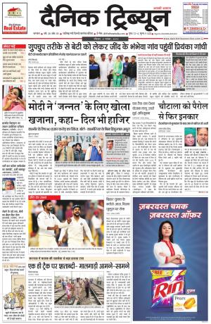 DT_08_November_2015_Karnal