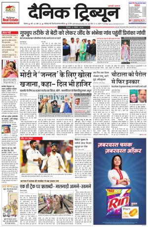 DT_08_November_2015_Rohtak
