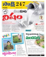 Ranga Reddy District